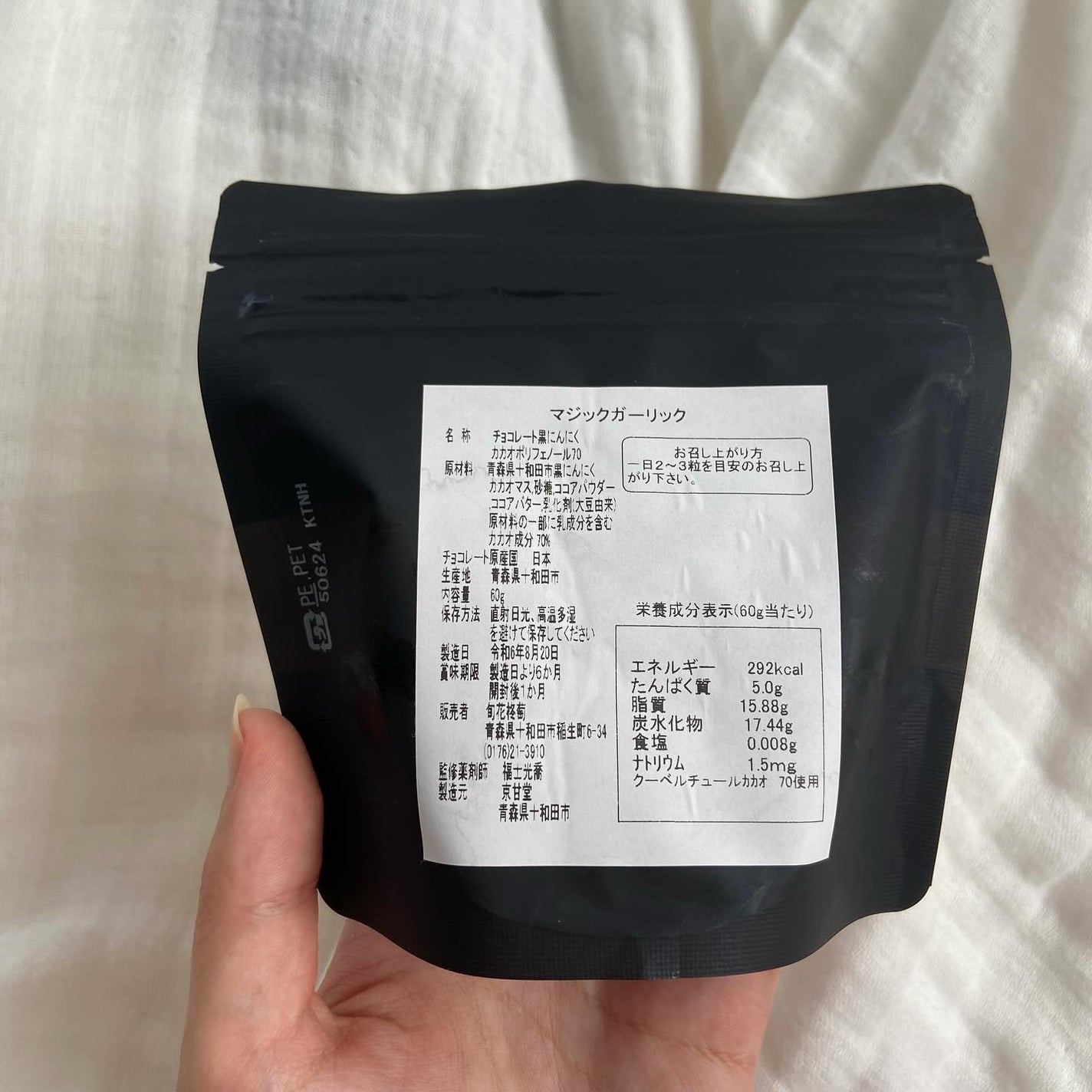 nano ꕁ ంフォロバ on LIPS 「黒にんにくがチョコレートに!🧄🖤#マジックガーリック—————..」(3枚目)