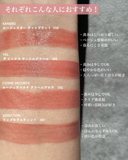 ルージュスターヴァイブラント/KANEBO/口紅を使ったクチコミ(4枚目)