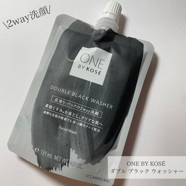 ダブル ブラック ウォッシャー/ONE BY KOSE/その他洗顔料を使ったクチコミ（1枚目）