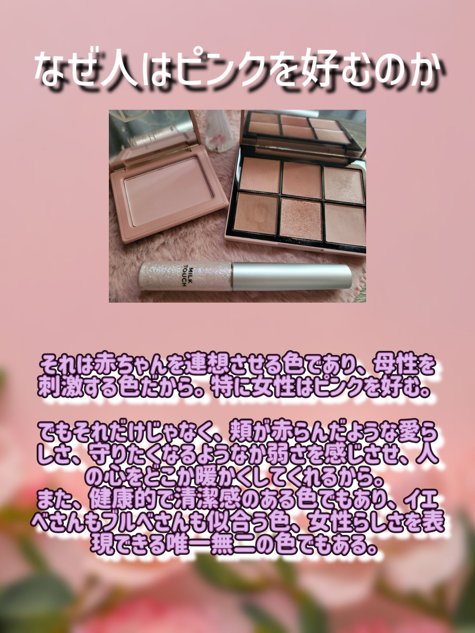 フェアリージュエルアイグリッター/Milk Touch/グリッターを使ったクチコミ（2枚目）