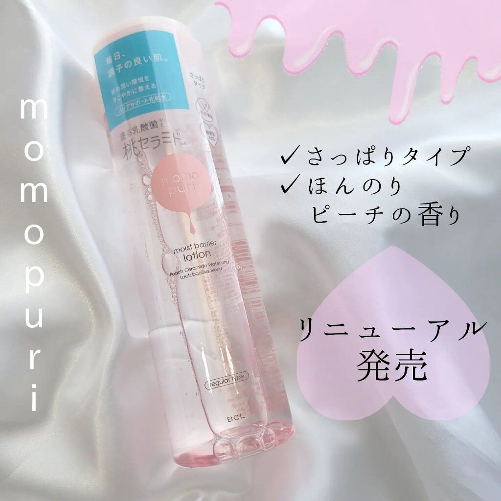 潤いバリア化粧水 潤いバリア化粧水 R (さっぱりタイプ)/ももぷり/化粧水を使ったクチコミ（3枚目）