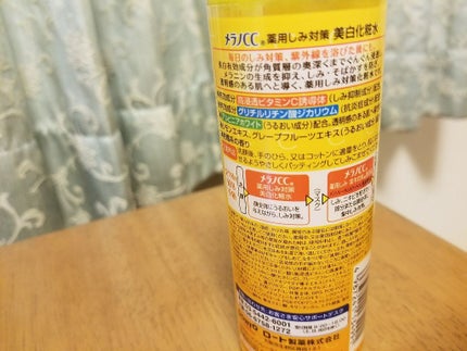 薬用しみ対策 美白化粧水/メラノCC/化粧水を使ったクチコミ(2枚目)