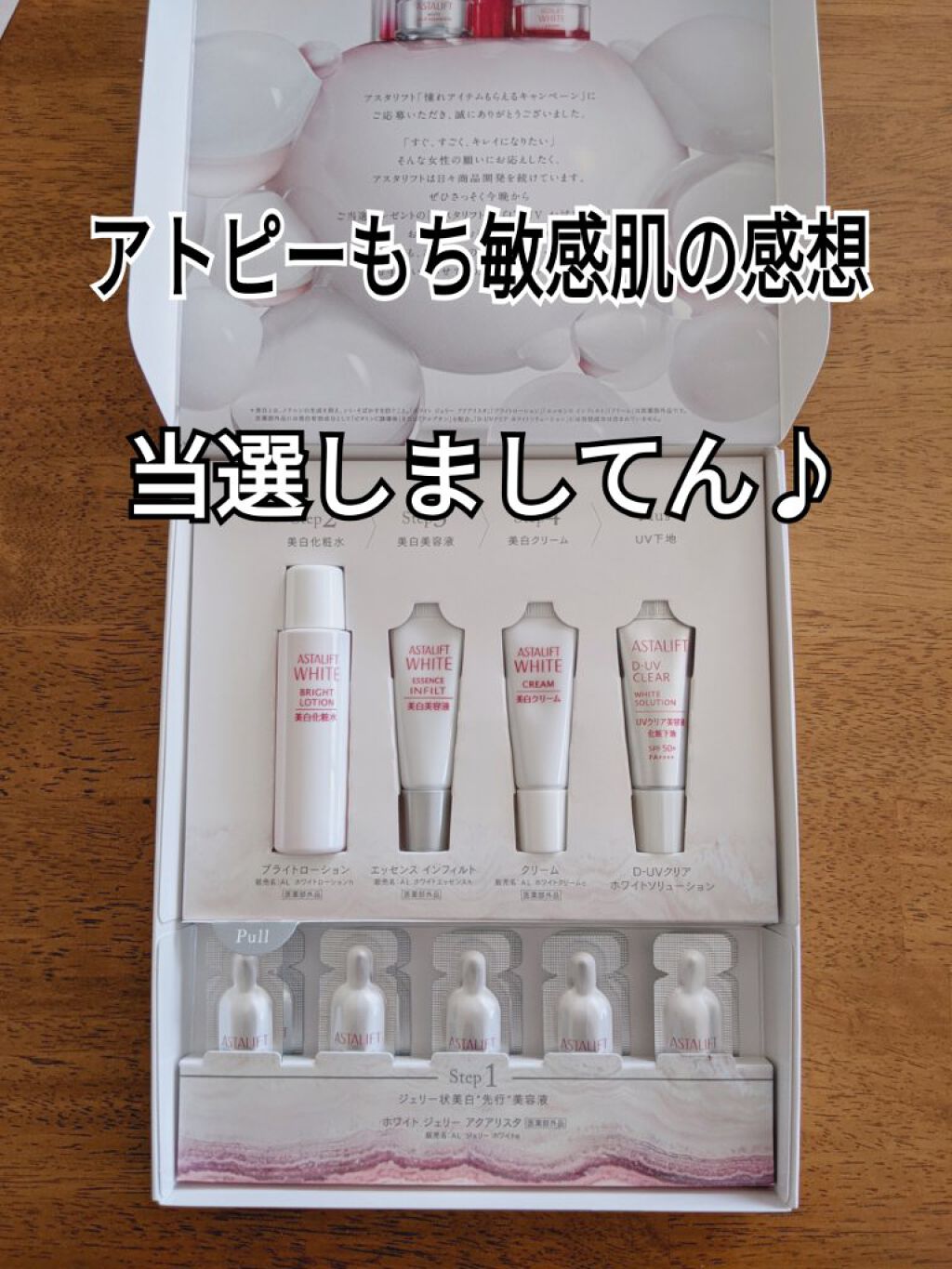 アスタリフト ホワイト ブライトローション/アスタリフト/化粧水を使ったクチコミ（1枚目）