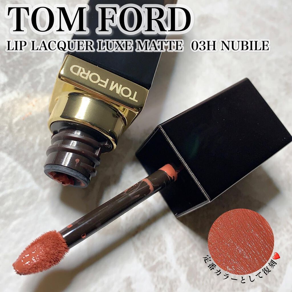 リップ ラッカー リュクス (マット) /TOM FORD BEAUTY/口紅を使ったクチコミ(1枚目)
