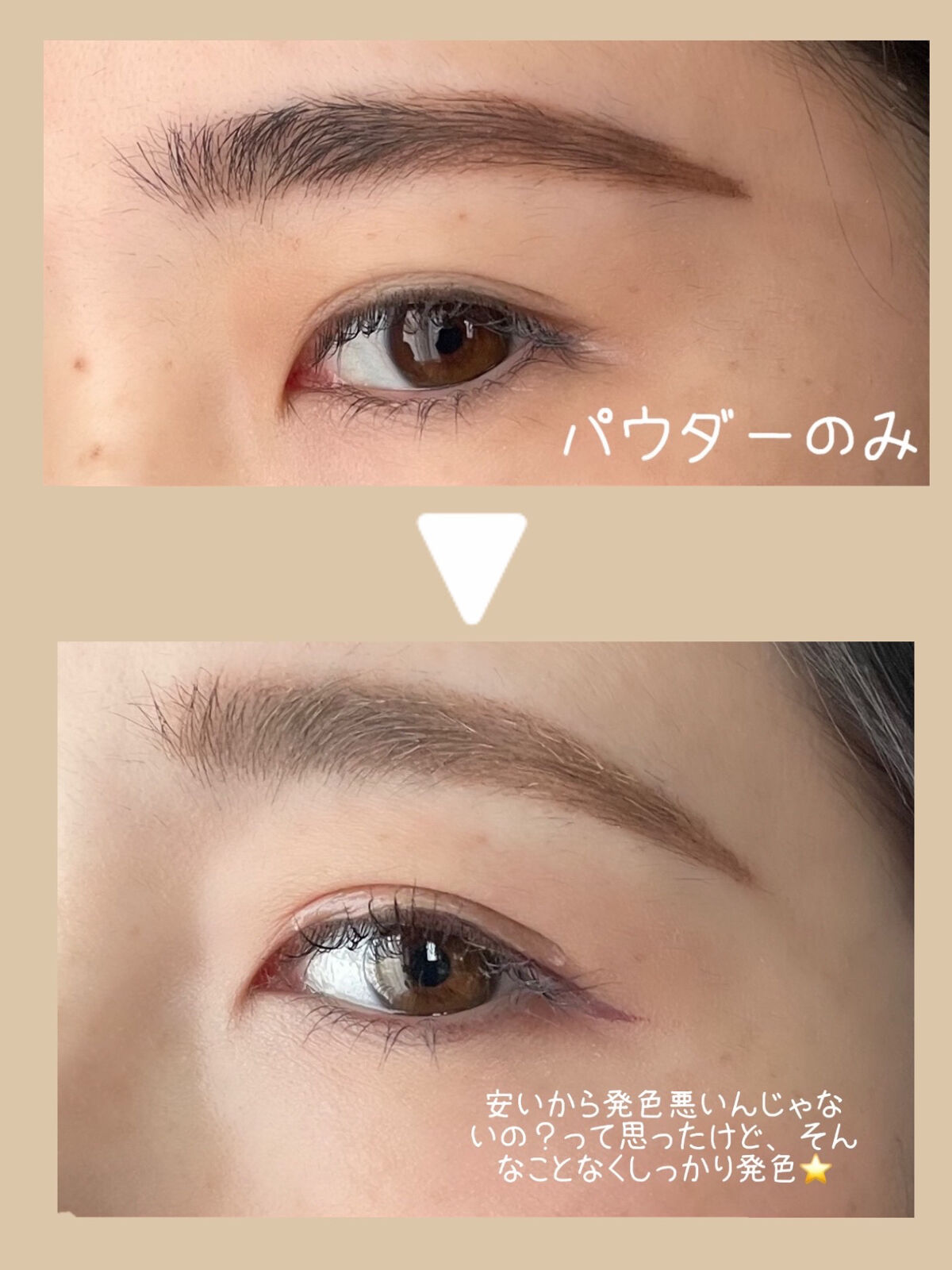 アイブロウマスカラ 03 ナチュラルブラウン/Kirei&co./眉マスカラを使ったクチコミ（3枚目）