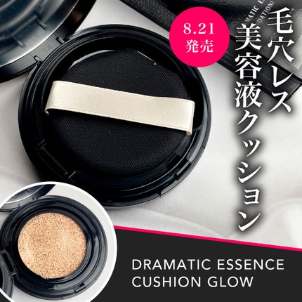 ドラマティックエッセンスクッション グロウ/マキアージュ/クッションファンデーションを使ったクチコミ(1枚目)