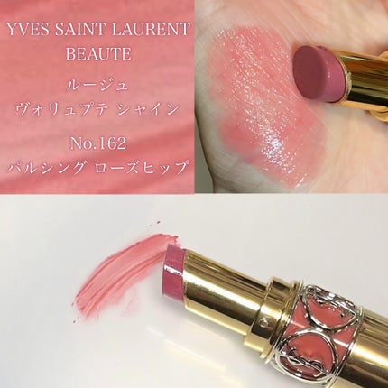 ルージュ ヴォリュプテ シャイン/YVES SAINT LAURENT BEAUTE/口紅を使ったクチコミ(2枚目)