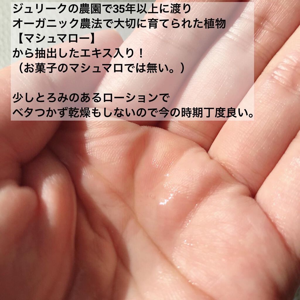  ハイドレイティング ウォーターエッセンス ＋/ジュリーク/化粧水を使ったクチコミ（2枚目）