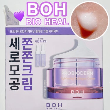 プロバイオダームタイトニングコラーゲンクリーム/BIOHEAL BOH/フェイスクリームを使ったクチコミ（1枚目）