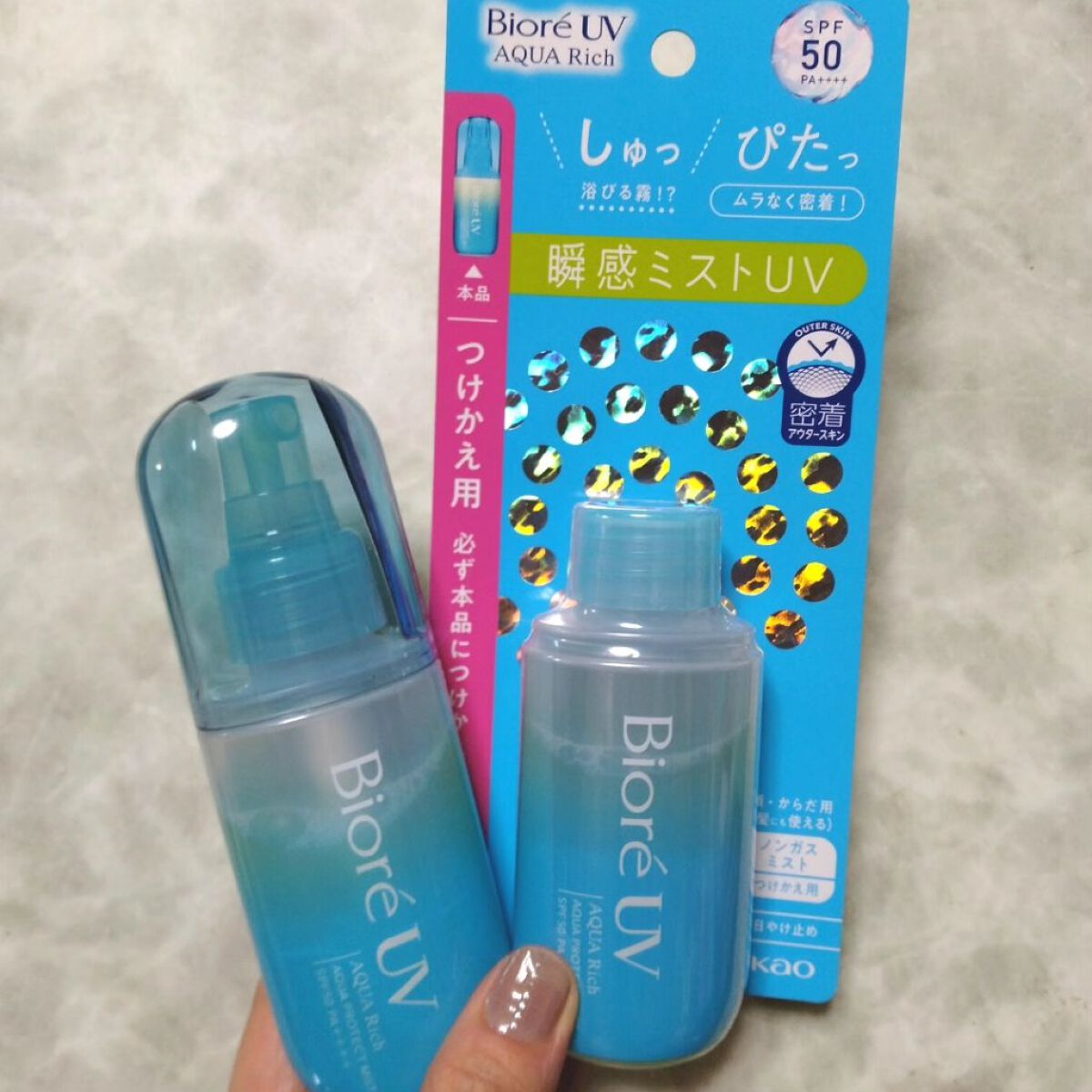 ビオレUV アクアリッチ アクアプロテクトミスト/ビオレ/日焼け止めミスト・スプレーを使ったクチコミ（3枚目）