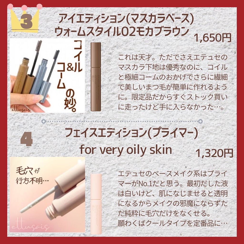 エテュセ ポアレスプライマー/ettusais/化粧下地を使ったクチコミ(3枚目)