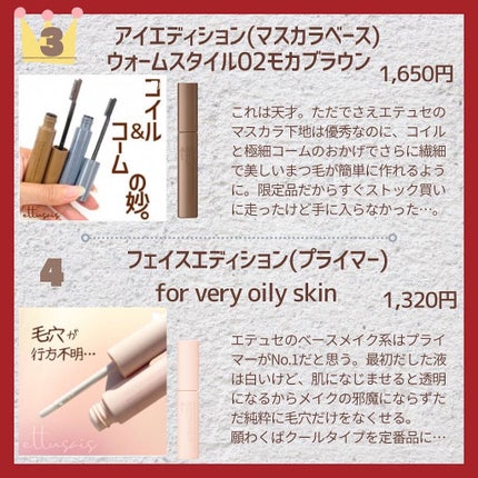 エテュセ ポアレスプライマー/ettusais/化粧下地を使ったクチコミ(3枚目)