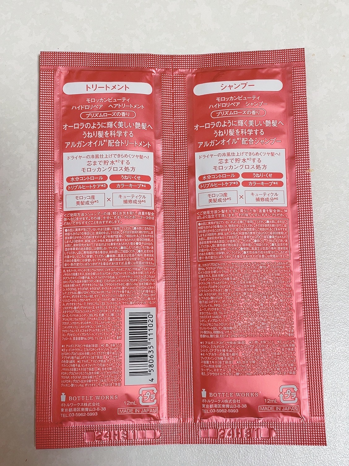 ハイドロリペア シャンプー／ヘアトリートメント 1DAYトライアル/モロッカンビューティ/市販シャンプーを使ったクチコミ（2枚目）