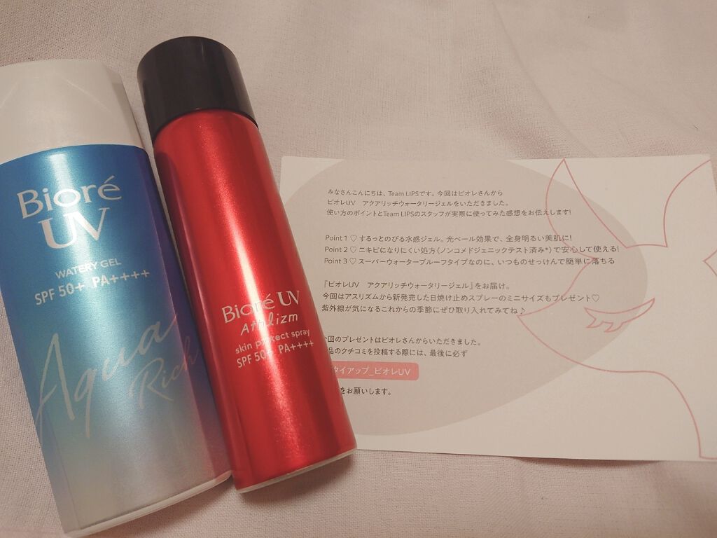 ビオレUV アクアリッチウォータリージェル /ビオレ/日焼け止め・UVケアを使ったクチコミ（1枚目）
