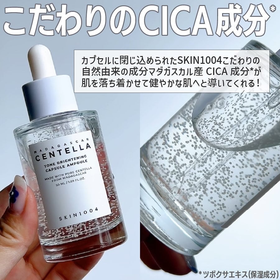 トーンブライトニング カプセルアンプル/SKIN1004/美容液を使ったクチコミ(2枚目)