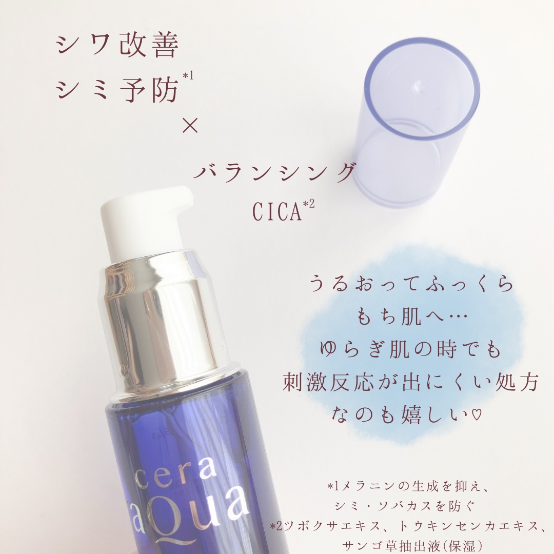 ファーストライズ セラム/セラアクア/ブースター・導入液を使ったクチコミ（3枚目）