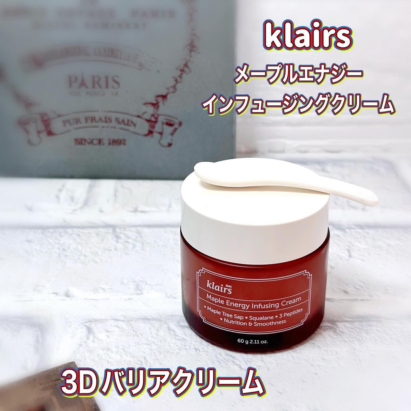 メープルエナジーインフュージングクリーム/Klairs/フェイスクリームを使ったクチコミ(1枚目)