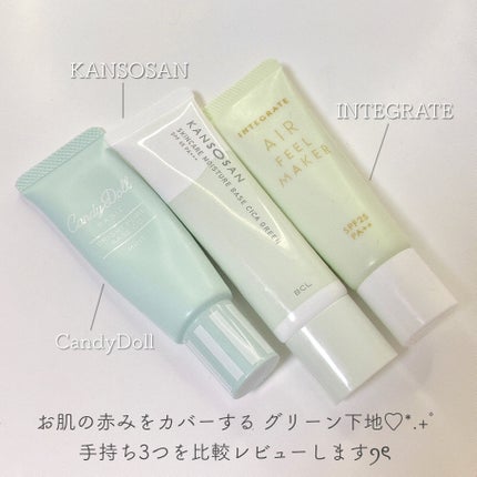 エアフィールメーカー/インテグレート/化粧下地を使ったクチコミ(2枚目)
