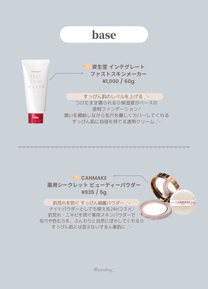 シークレットビューティーパウダー/キャンメイク/プレストパウダーを使ったクチコミ(4枚目)