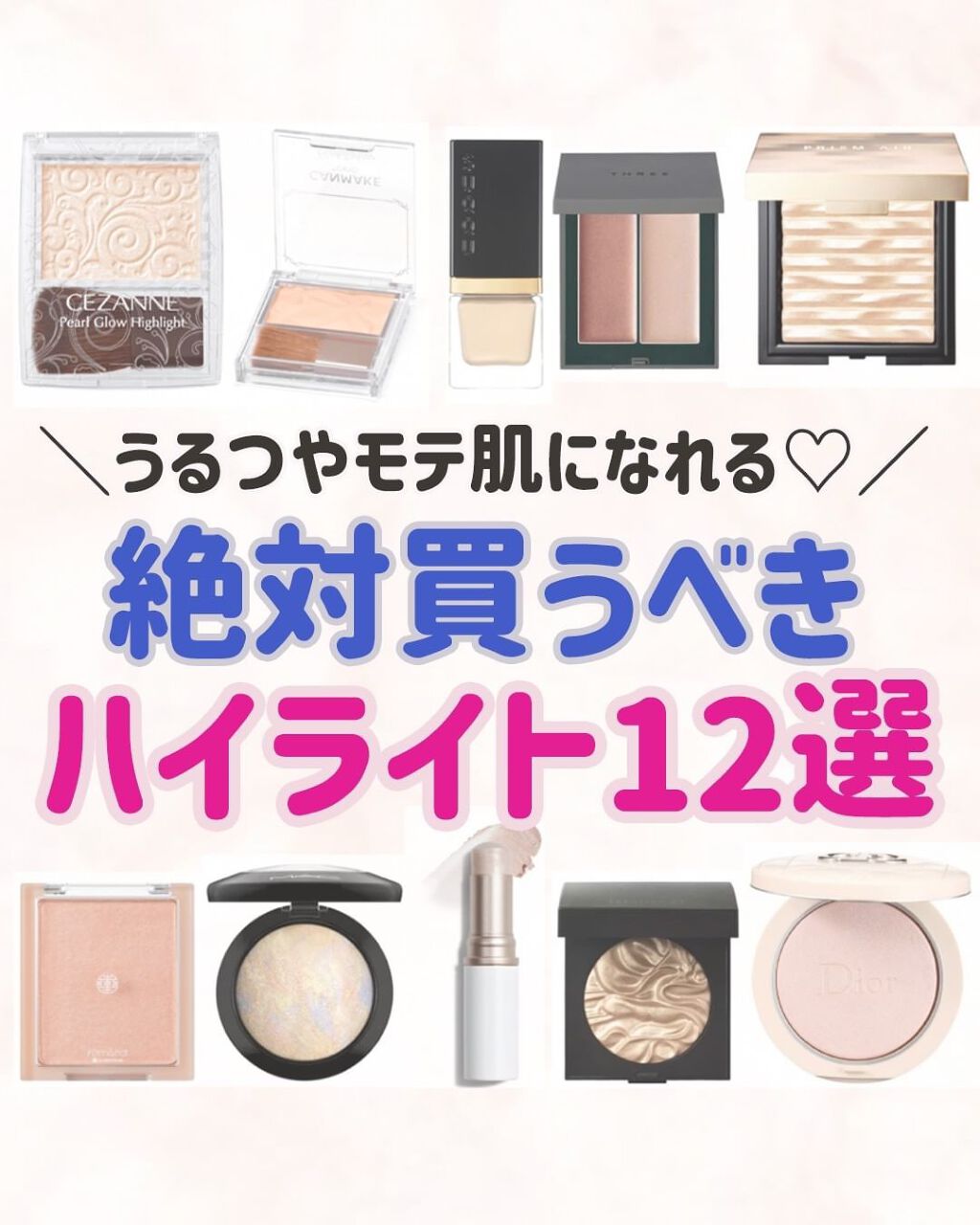 シマー リクイド ハイライター/SUQQU/リキッドハイライトを使ったクチコミ（1枚目）