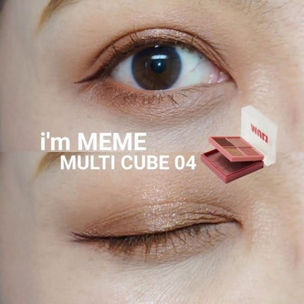 マルチキューブ 004 グラムローズ/i’m meme/アイシャドウパレットを使ったクチコミ(1枚目)