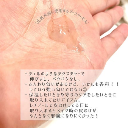 2rnrn12 on LIPS 「はちみつ発酵液入り🍯保湿の土台をつくるブースター美容液🐝(@a..」(2枚目)