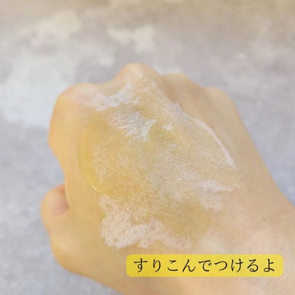 スパークリングセラムパック【YELLOW】/AKAHA/シートマスク・パックを使ったクチコミ(3枚目)