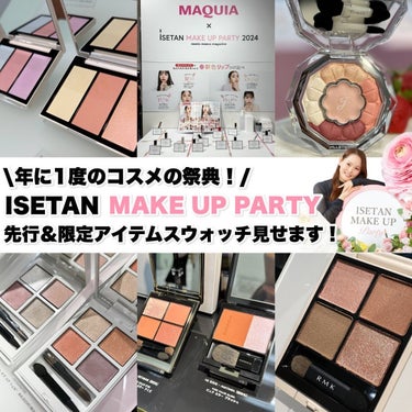 Riho |  集英社MAQUIAエキスパート on LIPS 「年に一度のコスメの祭典‼️【ISETANMAKEUPPARTY..」（1枚目）