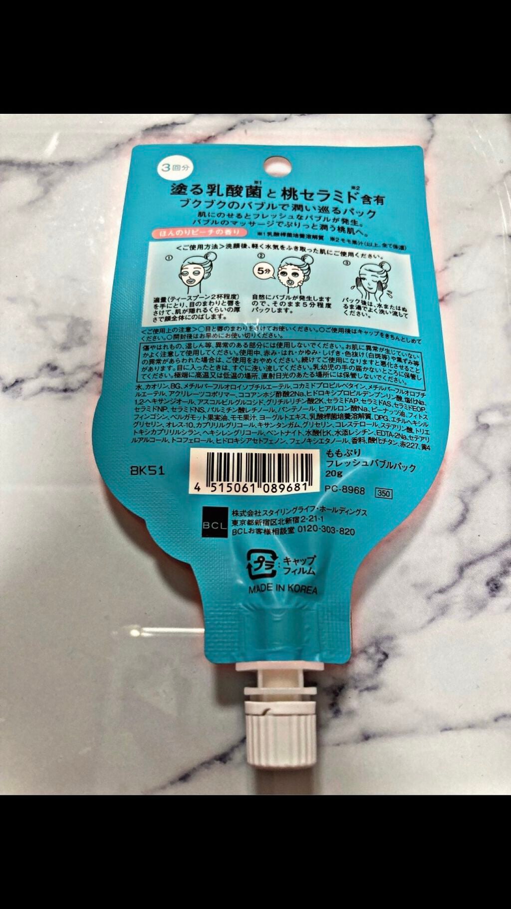 ももぷり フレッシュバブルパック/ももぷり/洗い流すパック・マスクを使ったクチコミ(2枚目)