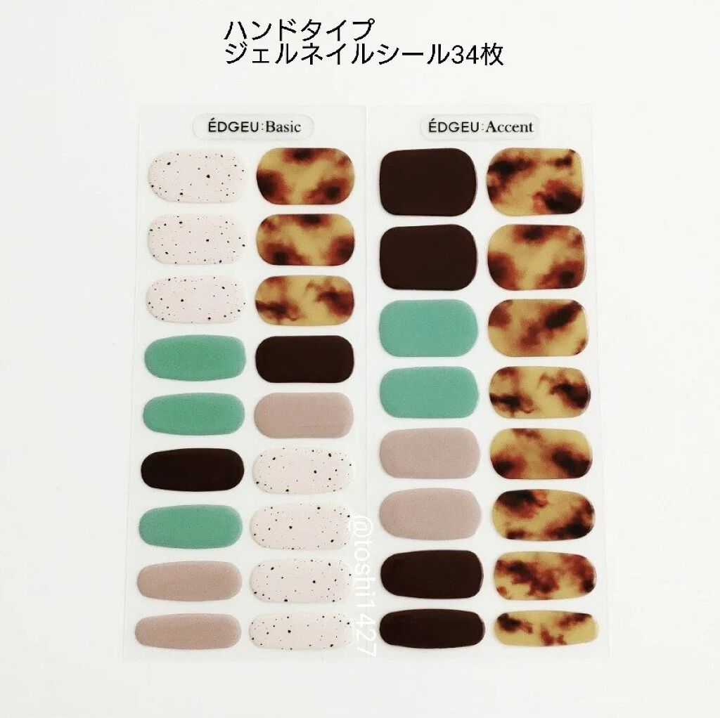 EDGEU ジェルネイルシール ENA212 BLACK SUGAR BONBON CHOCOLAT/EDGEU/ネイルシールを使ったクチコミ（3枚目）