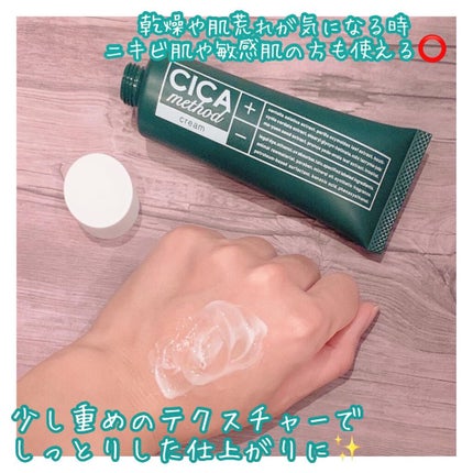 シカ メソッド クリーム/コジット/フェイスクリームを使ったクチコミ(2枚目)