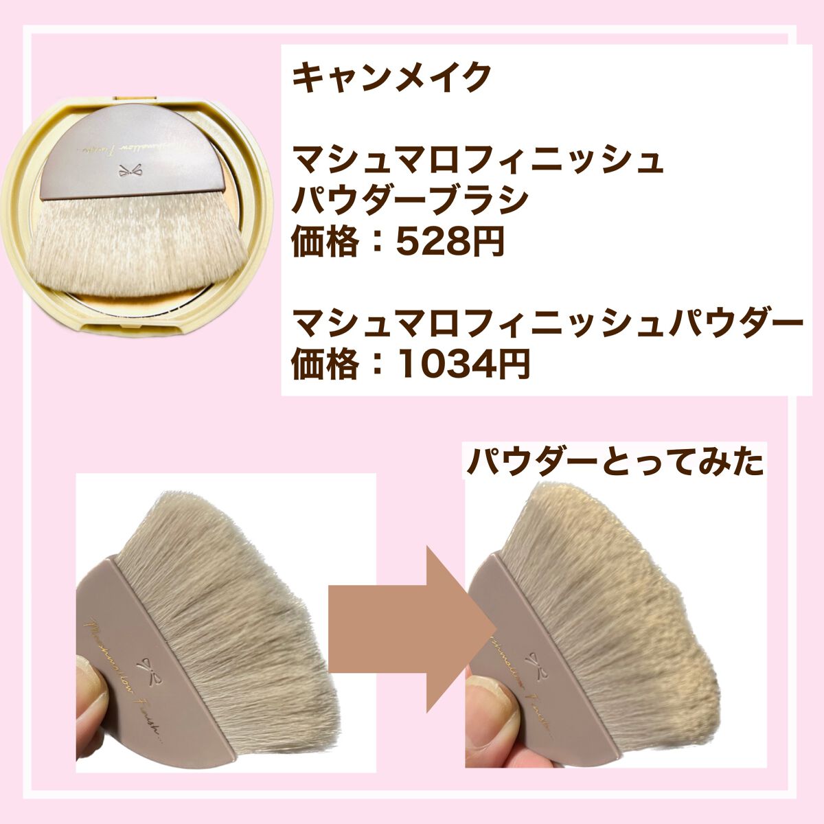 マシュマロフィニッシュパウダー/キャンメイク/プレストパウダーを使ったクチコミ(2枚目)