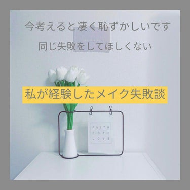 私は小学6年生の時にメイクに興味を持ち始めました!
その頃は何を買えば良いのかも分からず、とりあえず雑誌に付いてきた付録のリップを塗るぐらいでした😅
そんな中、段々と売っているコスメに興味を持ち始めまし