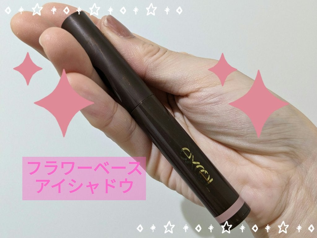 グリームオンフィットシャドウ/excel/スティックアイシャドウを使ったクチコミ(1枚目)