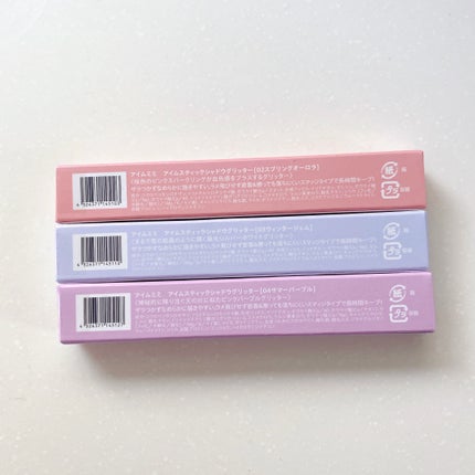 i'm Stick Shadow Glitterr/i’m meme/スティックアイシャドウを使ったクチコミ(7枚目)