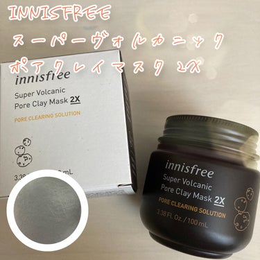 スーパーヴォルカニック　ポア　クレイマスク/innisfree/洗い流すパック・マスクを使ったクチコミ（1枚目）