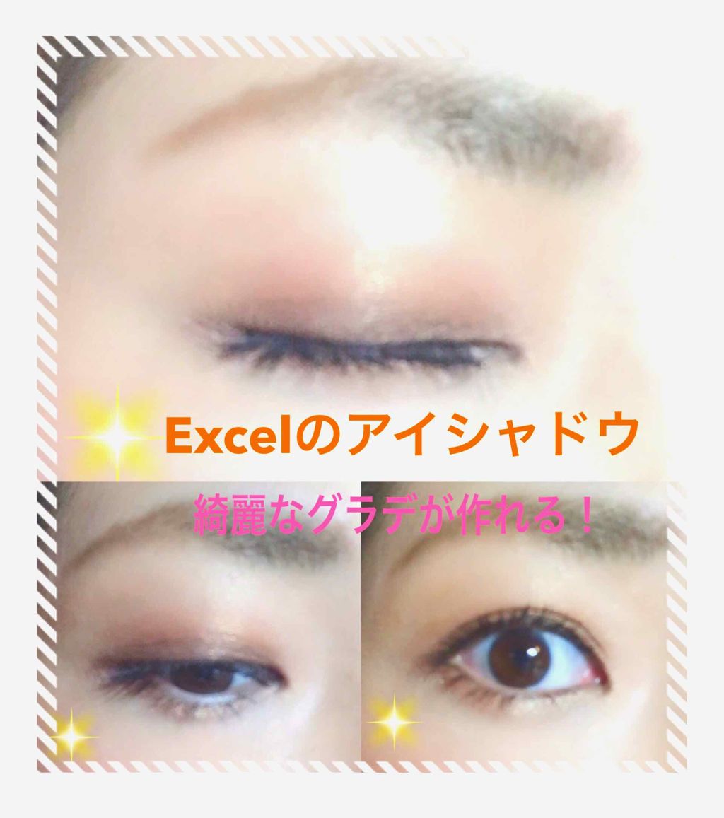 スキニーリッチシャドウ/excel/アイシャドウパレットを使ったクチコミ(2枚目)