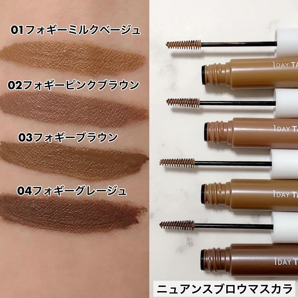 ニュアンスブロウマスカラ/K-パレット/眉マスカラを使ったクチコミ(5枚目)