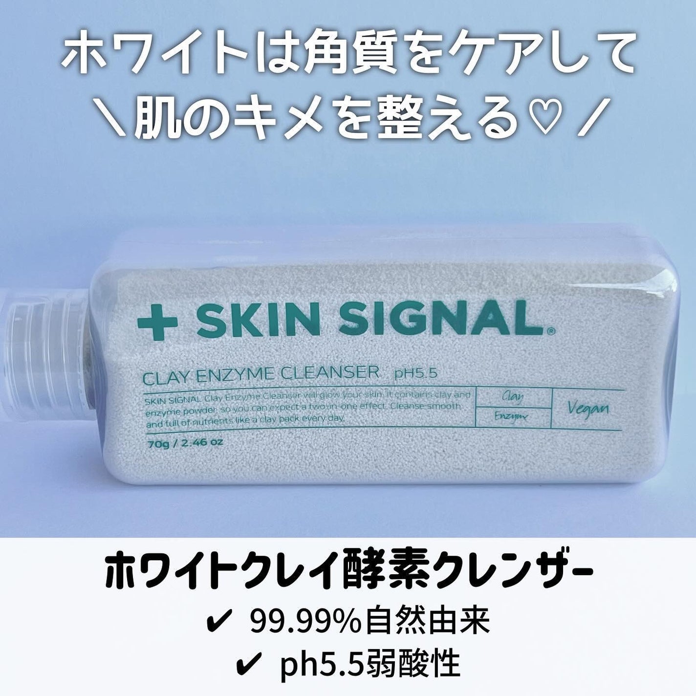 グリーン クレイ酵素クレンザー/SKIN SIGNAL/洗顔パウダーを使ったクチコミ(2枚目)