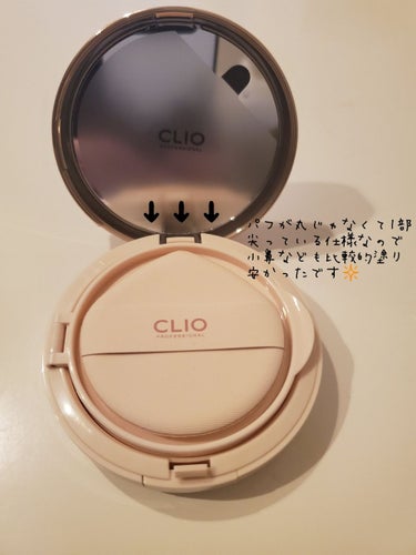 キル カバー ピンク グロウ クリーム クッション/CLIO/クッションファンデーションを使ったクチコミ（2枚目）