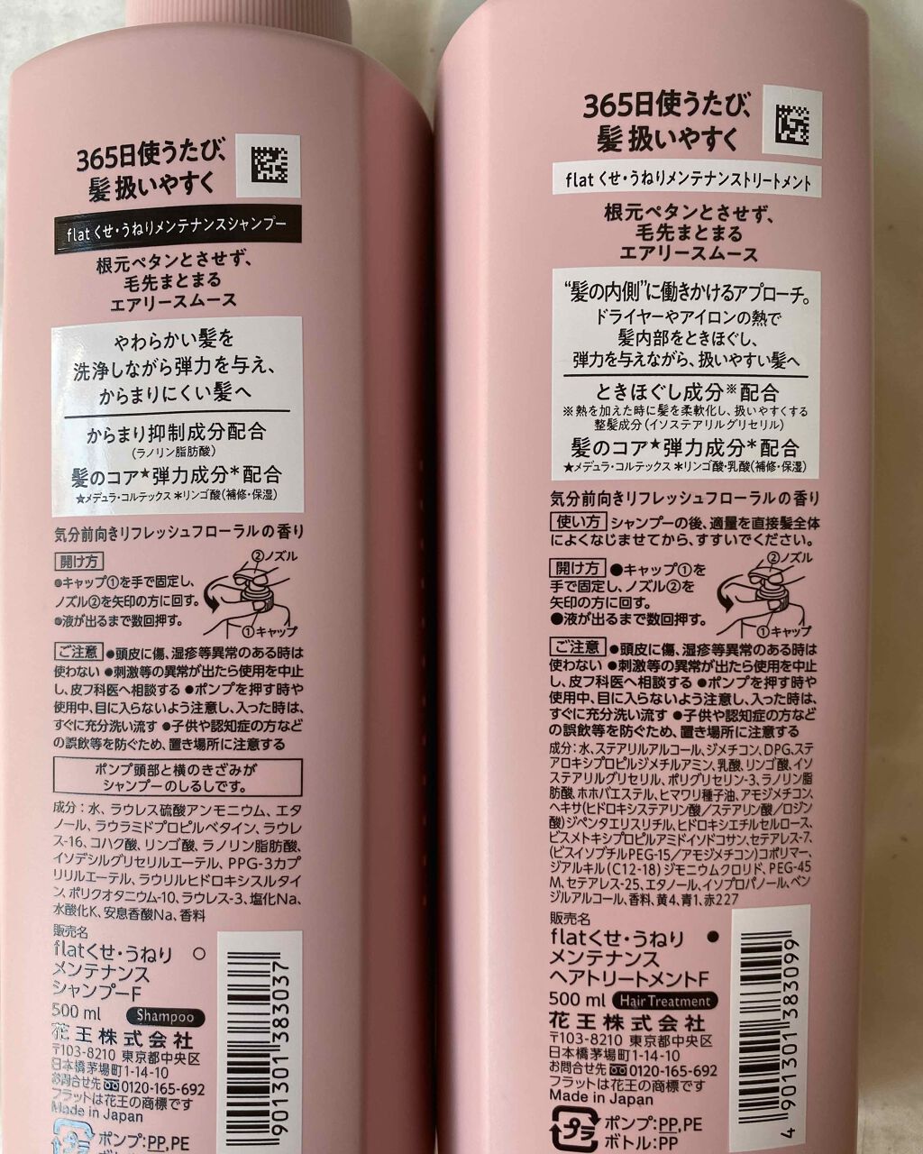 エアリースムースシャンプー／トリートメント シャンプー(本体)/エッセンシャル flat/シャンプー・コンディショナーを使ったクチコミ（2枚目）