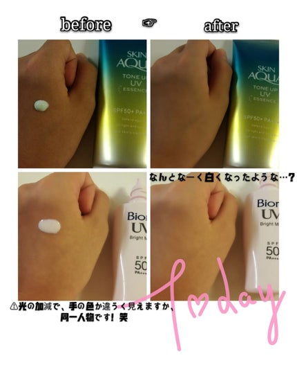 スキンアクア トーンアップUVエッセンス/スキンアクア/日焼け止めクリームを使ったクチコミ(2枚目)