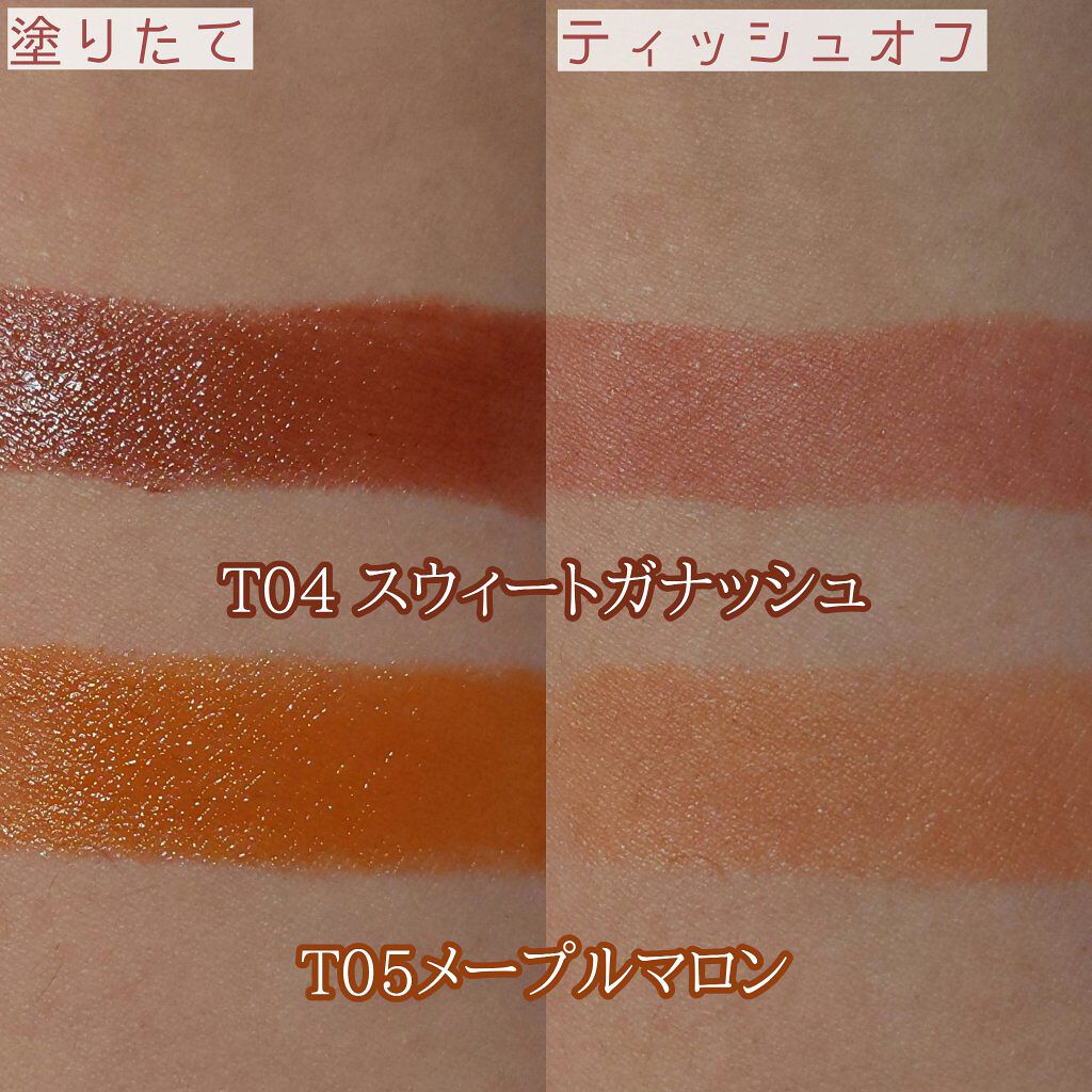 メルティールミナスルージュ（ティントタイプ）/キャンメイク/リップティントを使ったクチコミ（2枚目）