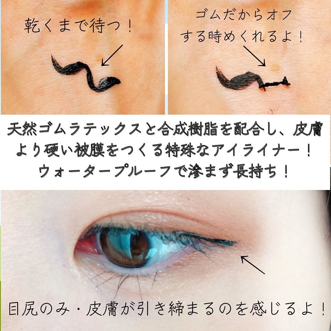 センフルード/Eyelist/リキッドアイライナーを使ったクチコミ（2枚目）