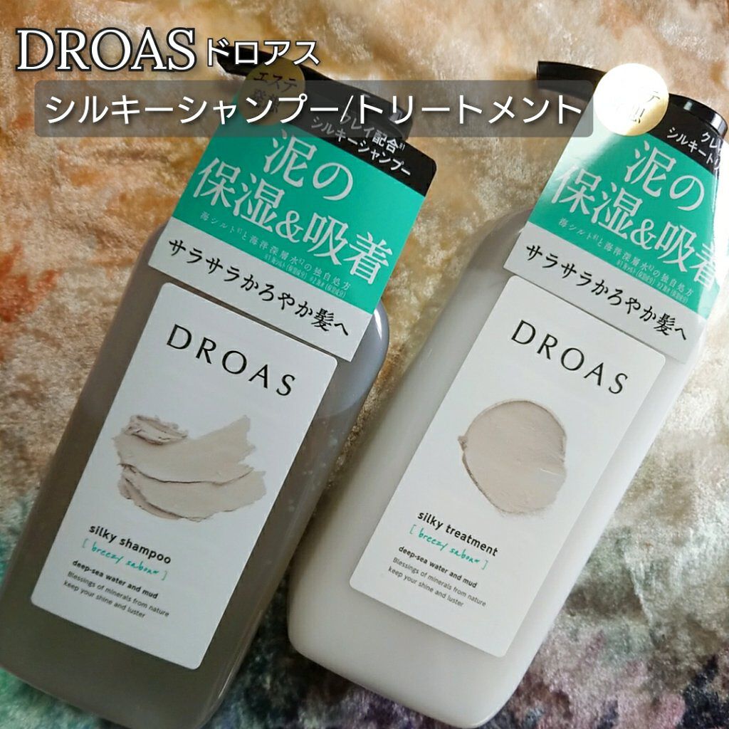 シルキーシャンプー／トリートメント/DROAS/市販シャンプーを使ったクチコミ（1枚目）