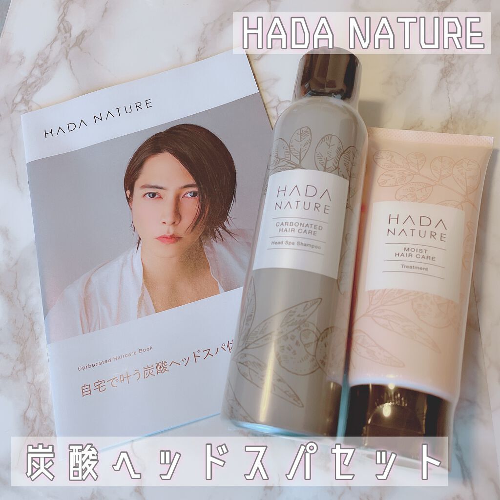 炭酸ヘッドスパシャンプー/トリートメント/肌ナチュール/市販シャンプーを使ったクチコミ(1枚目)