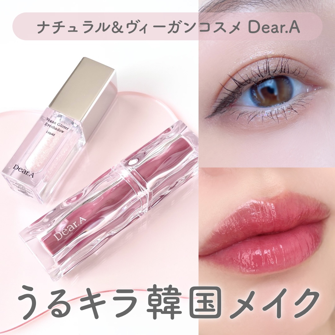 グリッターアイシャドウ/Dear.A/グリッターを使ったクチコミ（1枚目）
