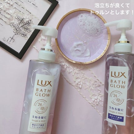 バスグロウ ストレート&シャイン シャンプー/トリートメント/LUX/市販シャンプーを使ったクチコミ(4枚目)