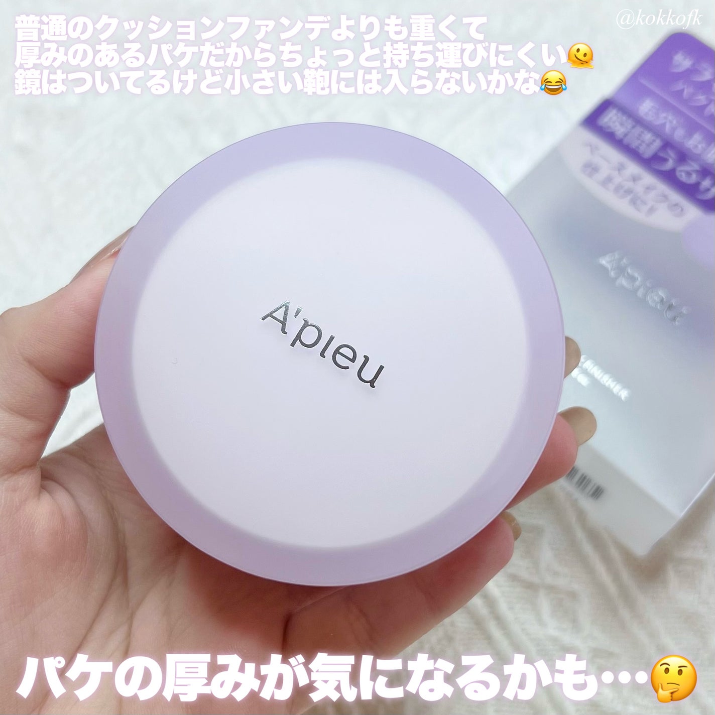 ウォーターロック サラサラパクト/A’pieu/フェイスパウダーを使ったクチコミ(6枚目)