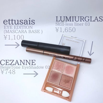 ベージュトーンアイシャドウ/CEZANNE/アイシャドウパレットを使ったクチコミ(2枚目)